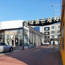 경대셀프세차