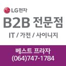 LG스타일러이달의혜택!S3BF#S3BF#상품권지급#한달2만원대로이용하세요! 이미지