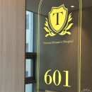 세종바이오 | 세종 트리니움 여성병원 제왕절개 4박 5일 입원 후기 - 1인실, 가족분만실, 식단, 제왕절개 비용