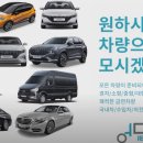 어디가렌트카 이미지