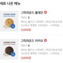 그릭데이고려대점