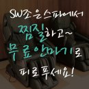 조은찜질사우나 이미지