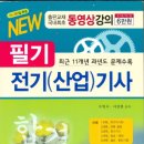 천안대산전기학원