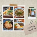 대륜동 해양경찰서 | &#39;서호우동가게&#39; 내돈내산 후기