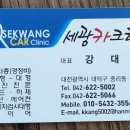 세광카크리닉 이미지