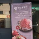 청담물갈비