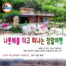 점말민박 이미지