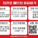 정관장매탄점