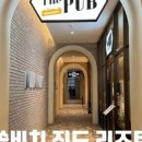 THE 펍호프 이미지