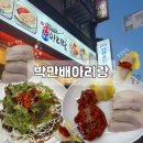 아리랑모텔 | [천안 맛집] 서울에서 줄서서 먹는 웨이팅맛집 박만배아리랑보쌈 내돈내산 후기