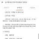 풋마트춘천명동점 Daum카페