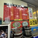 못난이소머리국밥