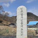 충주고 반기문 학사 | 충주의 문화유산 50 - 민주열사 김중배 추모비(엄정면)