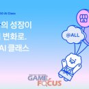 한돌기업(주) 게임포커스