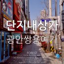 광안쌍용부동산중개 이미지