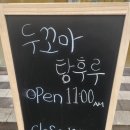 두꼬마탕후루 네이버블로그