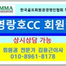 영랑호컨트리클럽 이미지