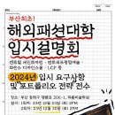 파롤미술학원