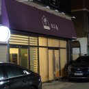 광주 코스요리 레스토랑 테스팅노트 프라이빗코스 후기