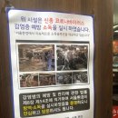 양꼬치마을 - 부평구 경원대로 1262 | 양꼬치마을