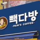명성다방 - 화성시 화산서길18번길 25-3 | 명성다방
