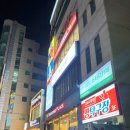 짱탁구장반여점