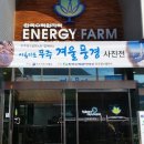 한국수력원자력 무주양수발전소 이미지