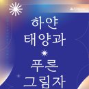 하얀기획