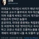 정부, 응급실·중환자실부터 집단휴진 조사.. "법적 절차 진행" 전문직군 성범죄 범죄자, 의사·종교인이 가장 많아 이미지