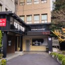 대동휴게식당 | 부산독학재수학원 고민 필요 없는 곳