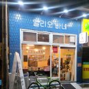 알리오빠네 이미지