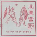 북군 이미지