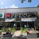 삼천리자전거인후