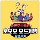 스위트보보 | [순천호보보] 07/17 목요일 모임 후기 _ 파운데이션 오브 메트로폴리스, 스위트 랜드