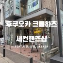 11620-22-93-1 | 린칸, 브링, seekeR 크롬하츠 세컨샵 후기｜후쿠오카에서 중고 크롬하츠를 볼 수 있는 곳