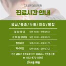 다나은365의원 이미지