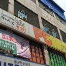 하이넷 PC방 이미지