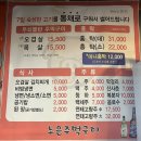 노은주먹구이
