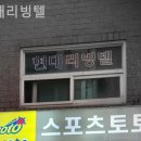 현대고시원 - 동대문구 홍릉로 5 | 현대고시원