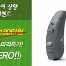 라이프 보청기 이미지
