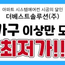 군산보안시스템 이미지