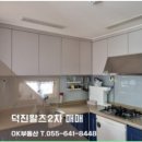 덕진왈츠 2차 앞 | 통영아파트급매📌통영아파트매매 📌용남면 덕진왈츠2차매매 81.65㎡📌사진첨부📌바다전망뷰📌올리모델링된집...
