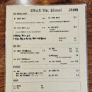 포레스트 오늘숲 군포송정점
