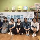 짝꿍마을어린이도서관 이미지