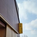 실로암목장 | 강원도여행] 춘천 닭갈비 맛집 / 감자밭 / 빙어낚시 / 해피초원목장
