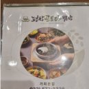 원적로 1 | [인천 가좌동 한정식 맛집] 평창곤드레밥상 방문후기 | 내돈내산
