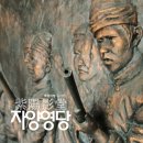 제천의병전시관 | 자양영당 숭의사 성재거택 의암거택 그리고 제천의병전시관 [제천여행, 제천 가볼만한곳]