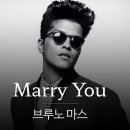 Marry you - Bruno Mars 이미지