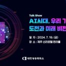 도전과 미래