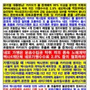 카카오 네모가맹택시 수수료 2.8% 결사반대 집회 이미지